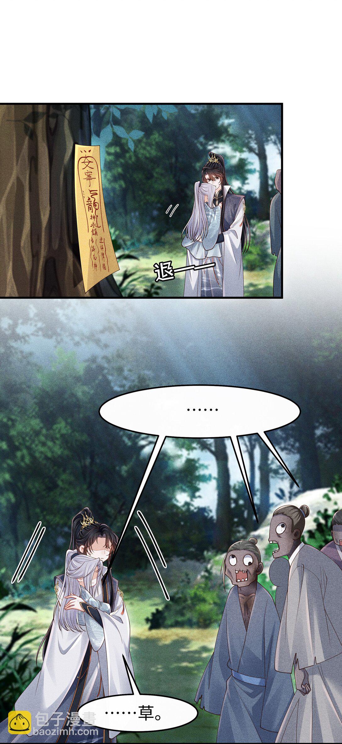 27 小炉鼎他心里有我！-第29话