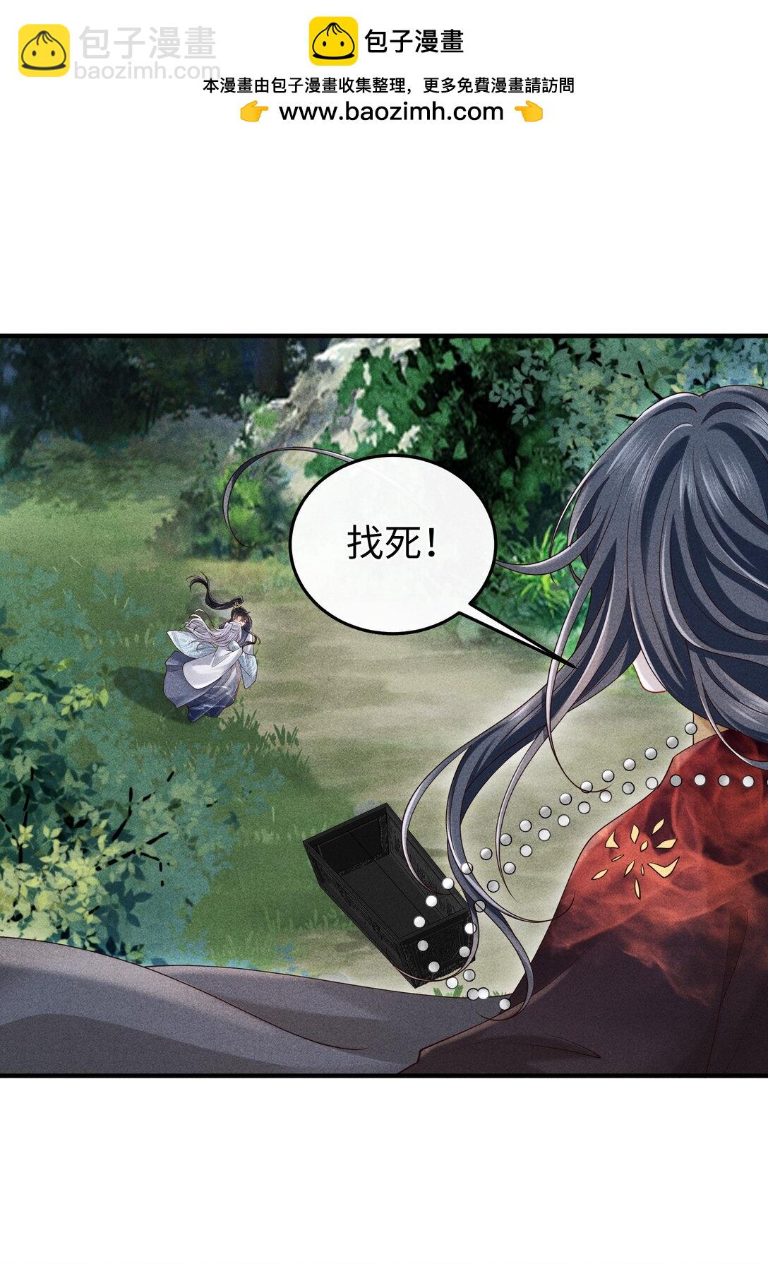 27 小炉鼎他心里有我！-第29话