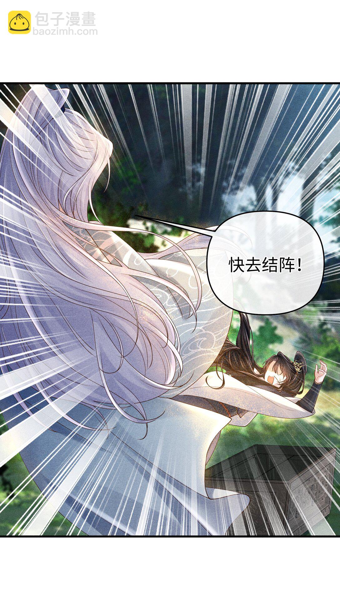 27 小炉鼎他心里有我！-第29话