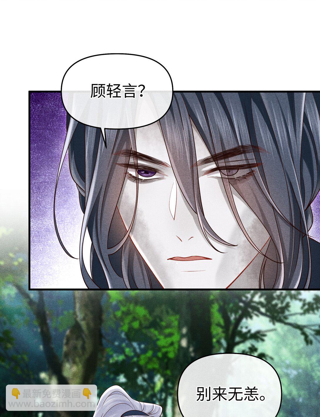 27 小炉鼎他心里有我！-第29话