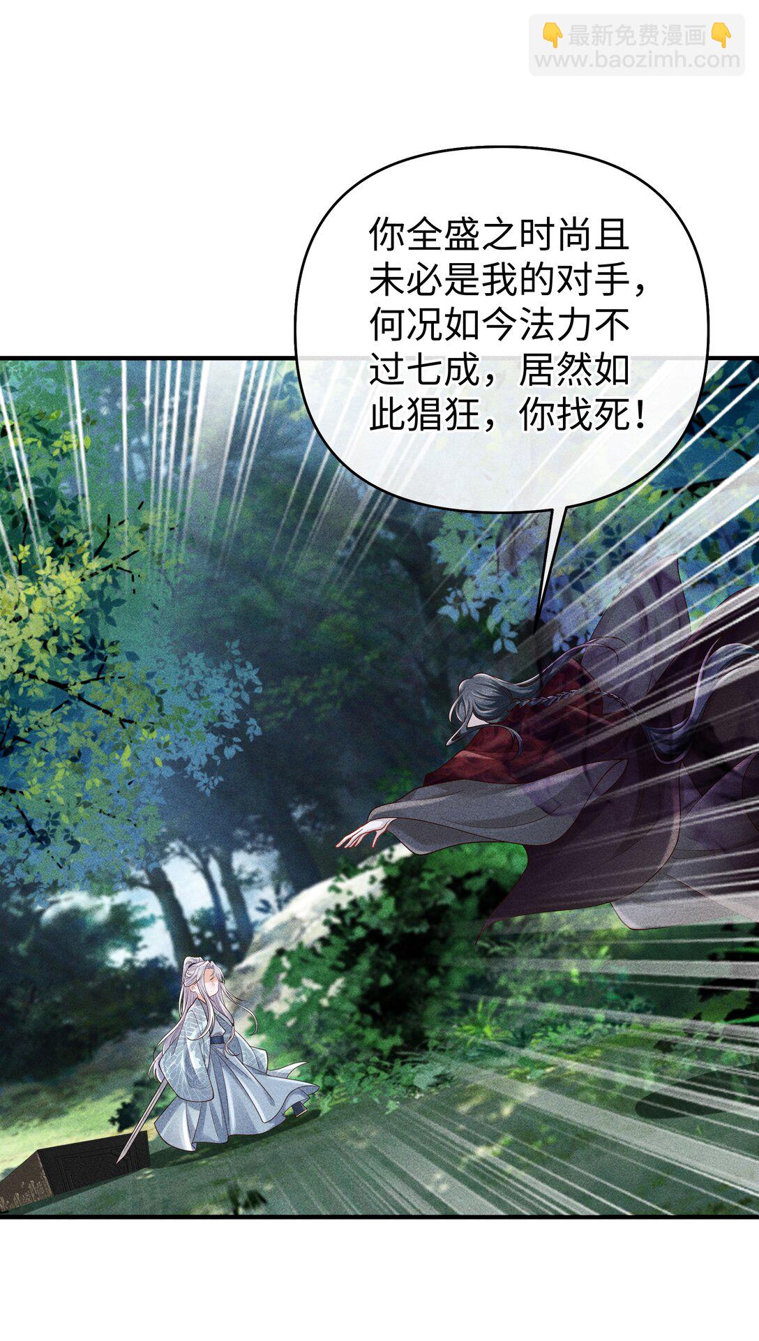 27 小炉鼎他心里有我！-第29话