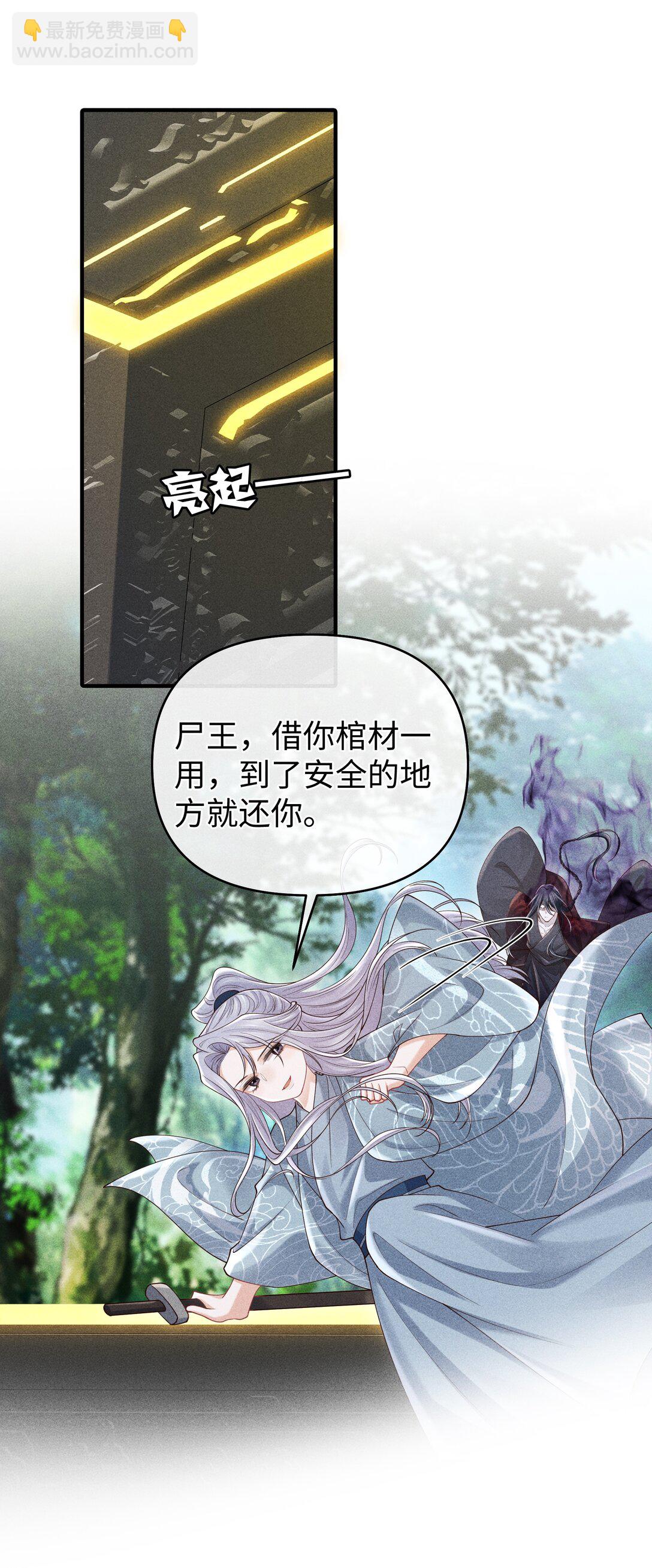 27 小炉鼎他心里有我！-第29话