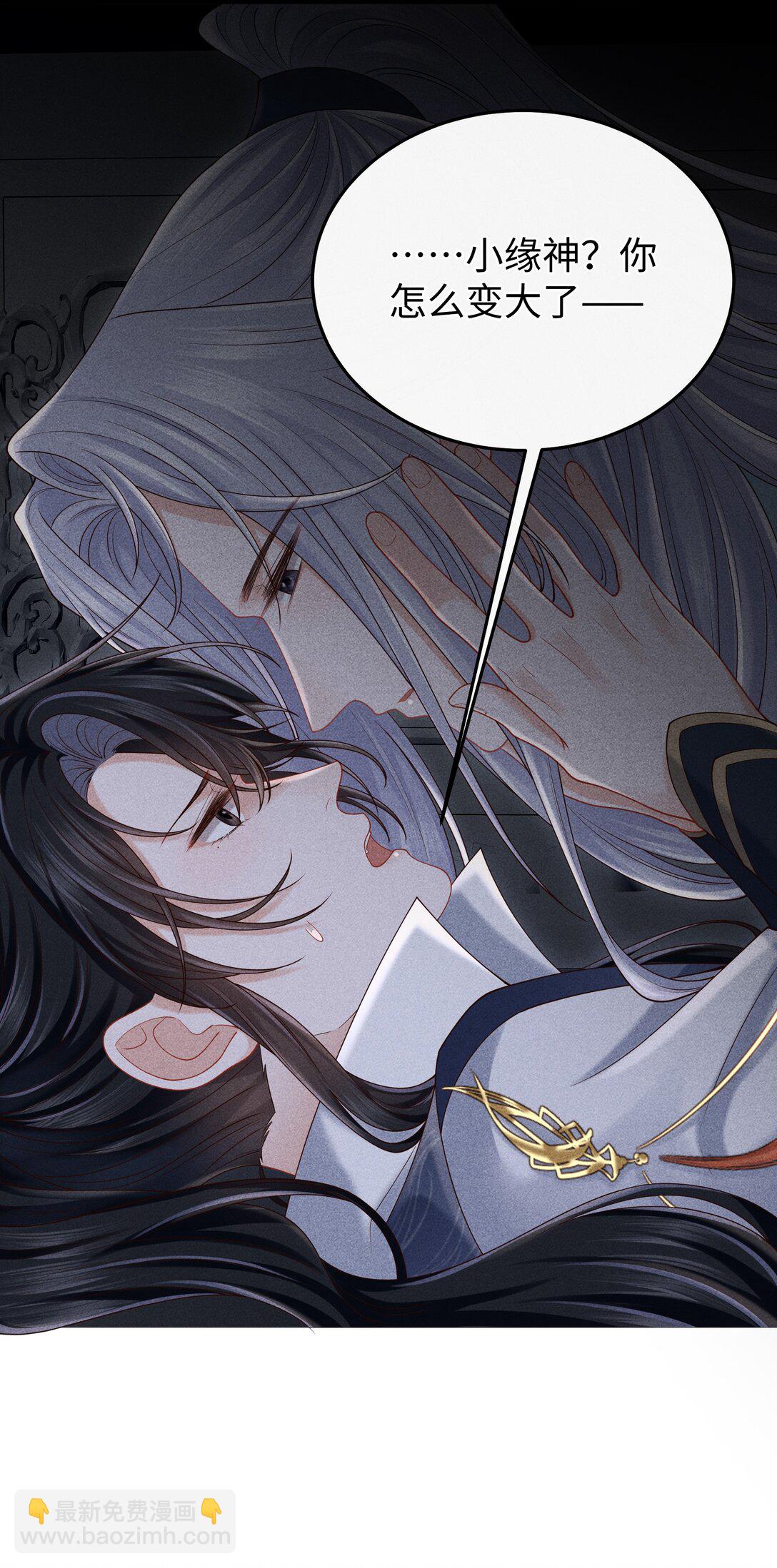 27 小炉鼎他心里有我！-第29话