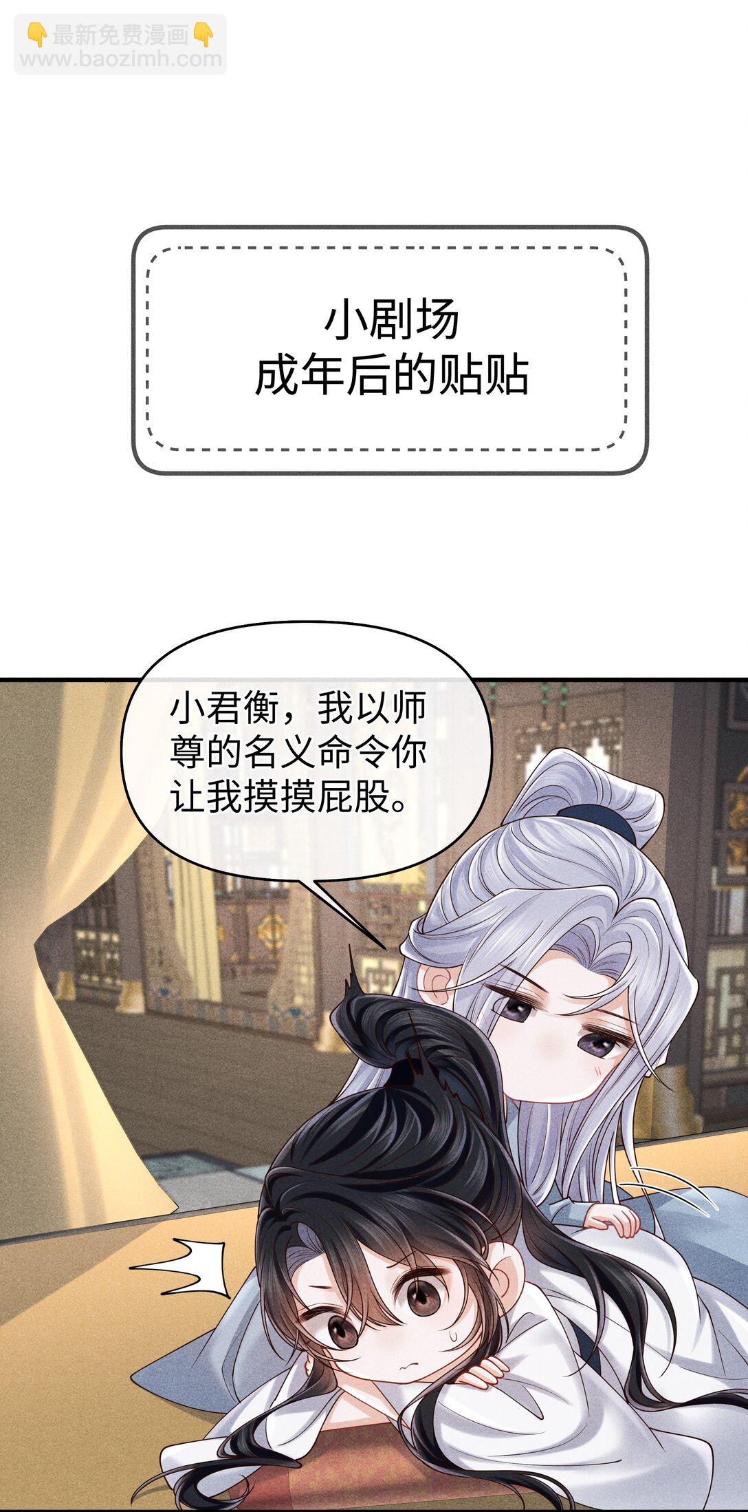 27 小炉鼎他心里有我！-第29话