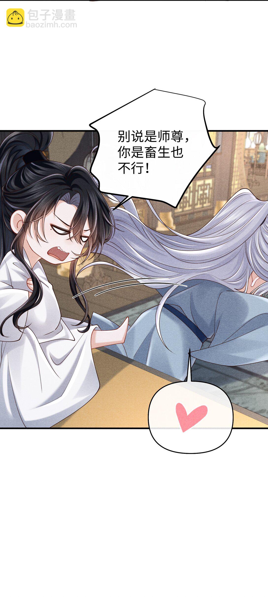 27 小炉鼎他心里有我！-第29话