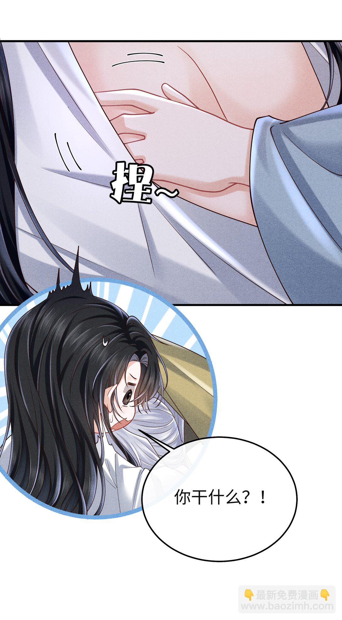 27 小炉鼎他心里有我！-第29话