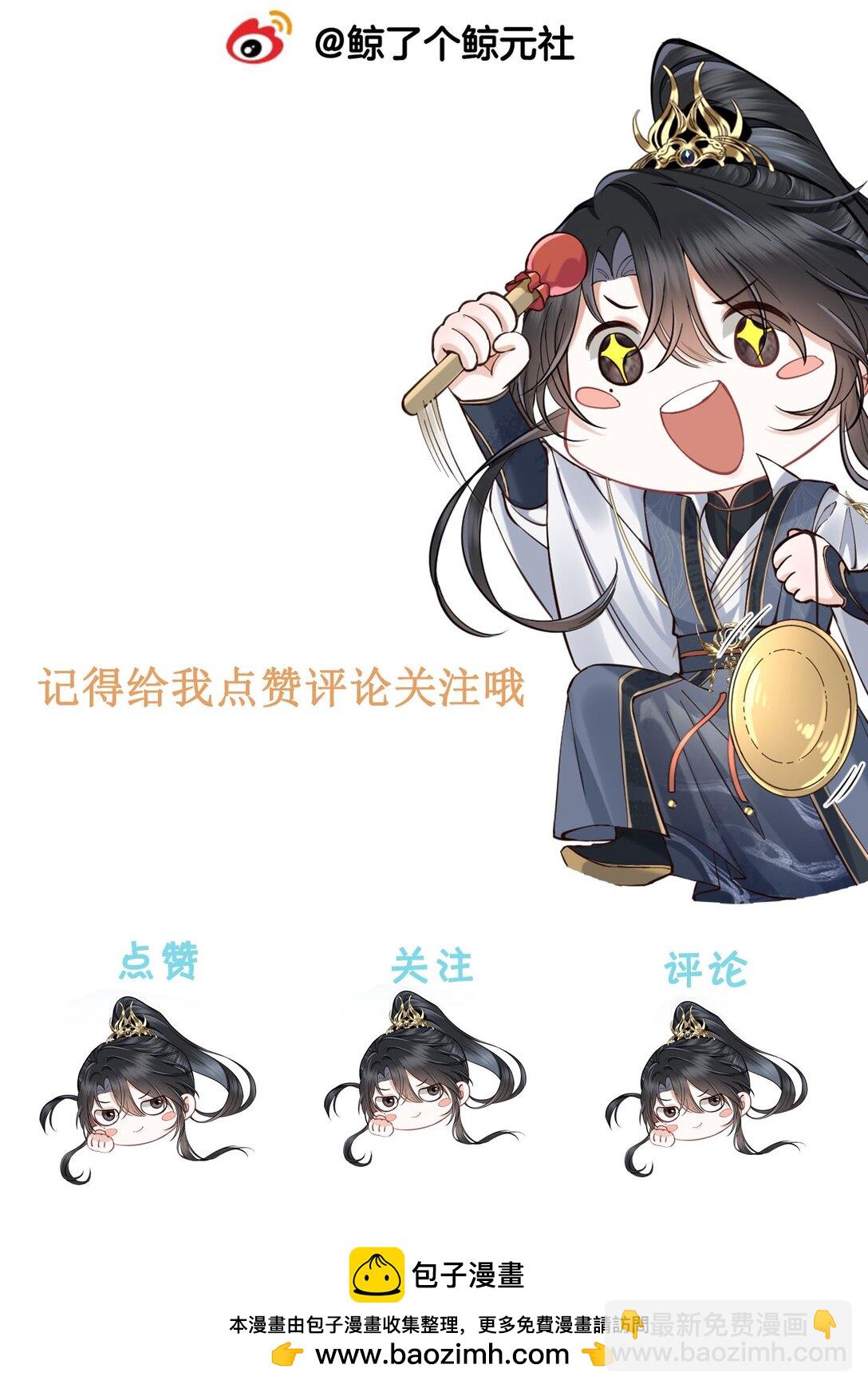 27 小炉鼎他心里有我！-第29话