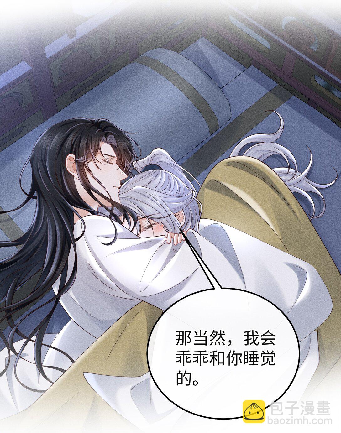 27 小炉鼎他心里有我！-第29话