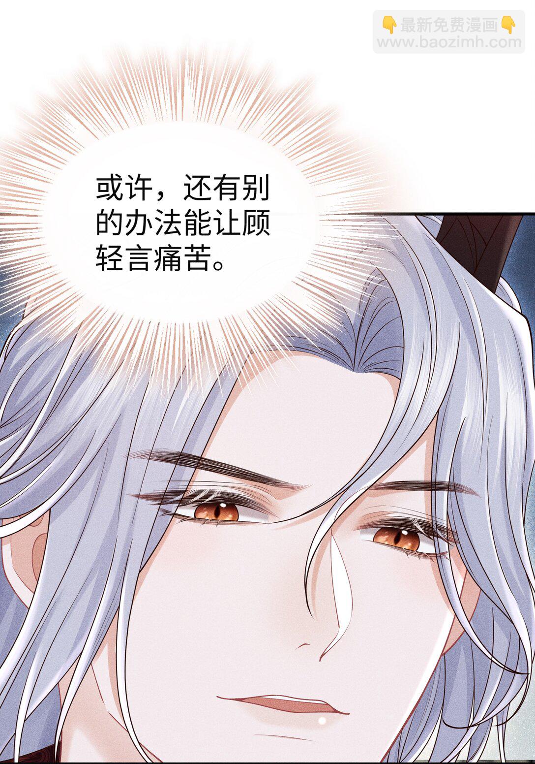 29 士可杀不可辱-第31话