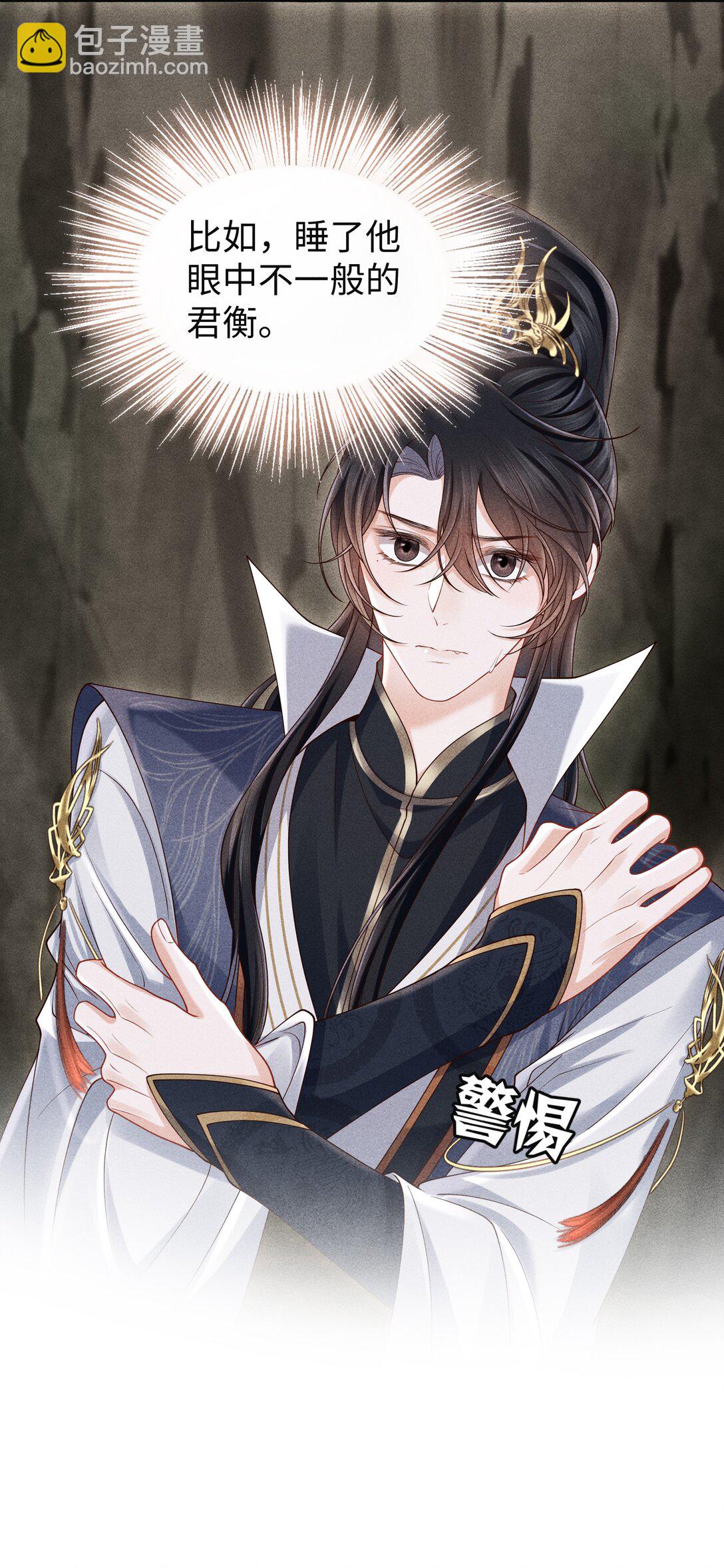 29 士可杀不可辱-第31话