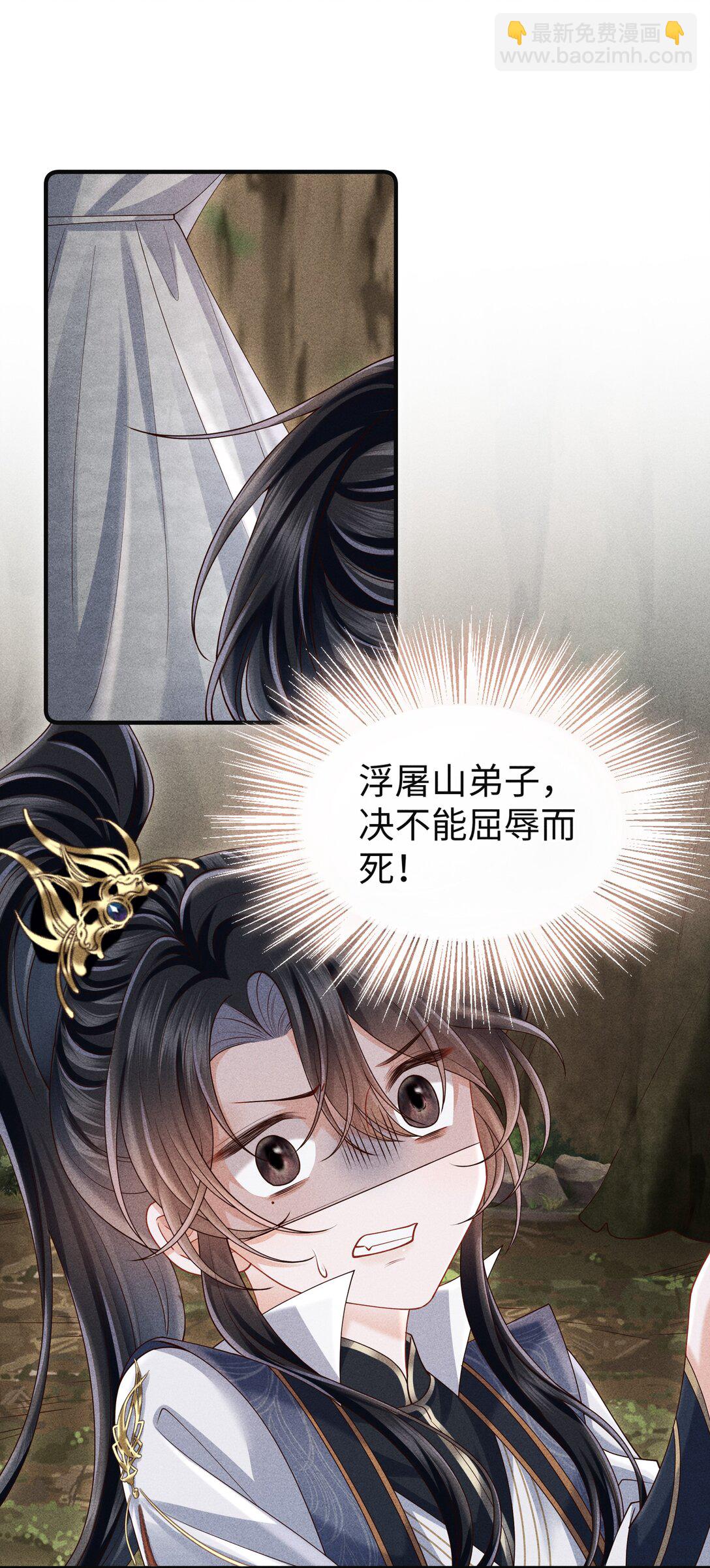 29 士可杀不可辱-第31话