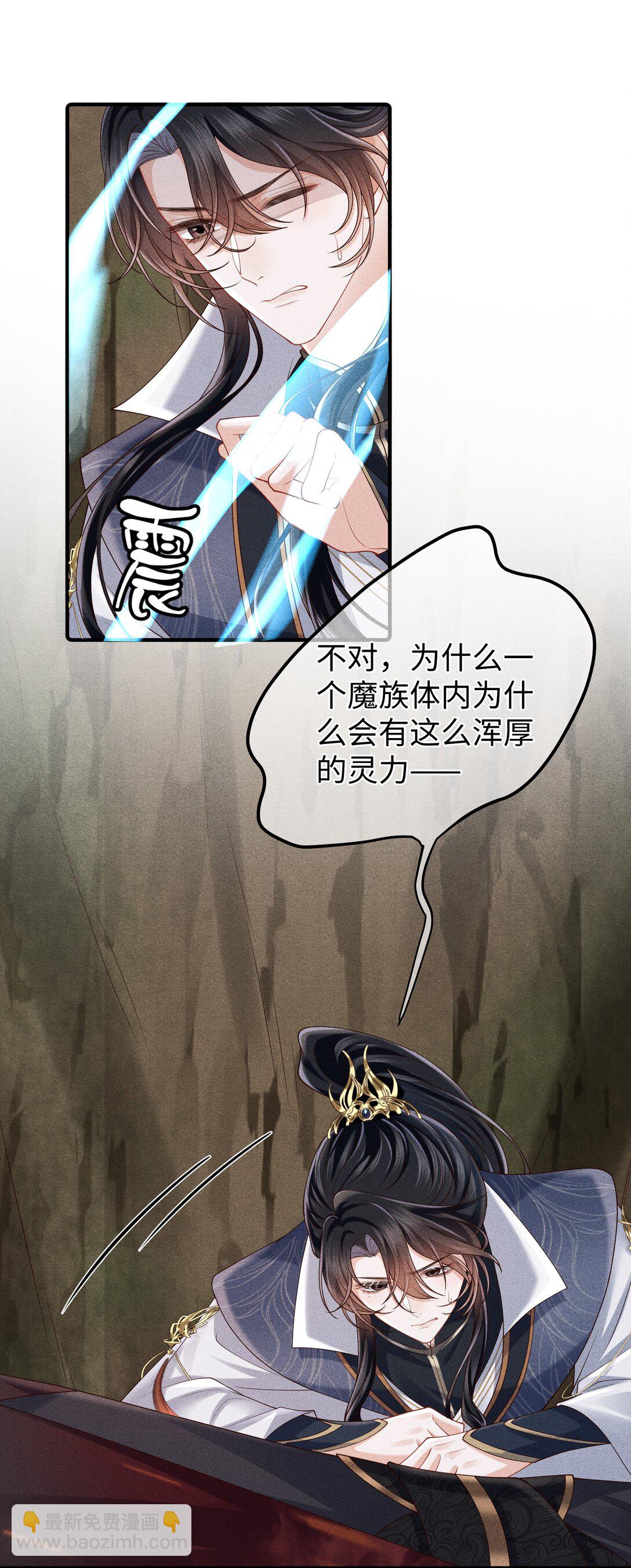 29 士可杀不可辱-第31话