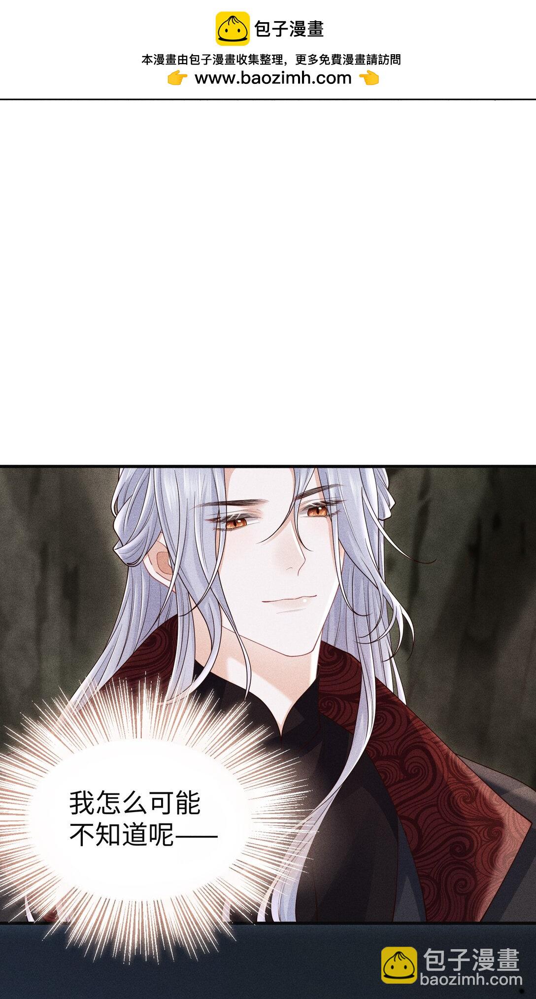 29 士可杀不可辱-第31话