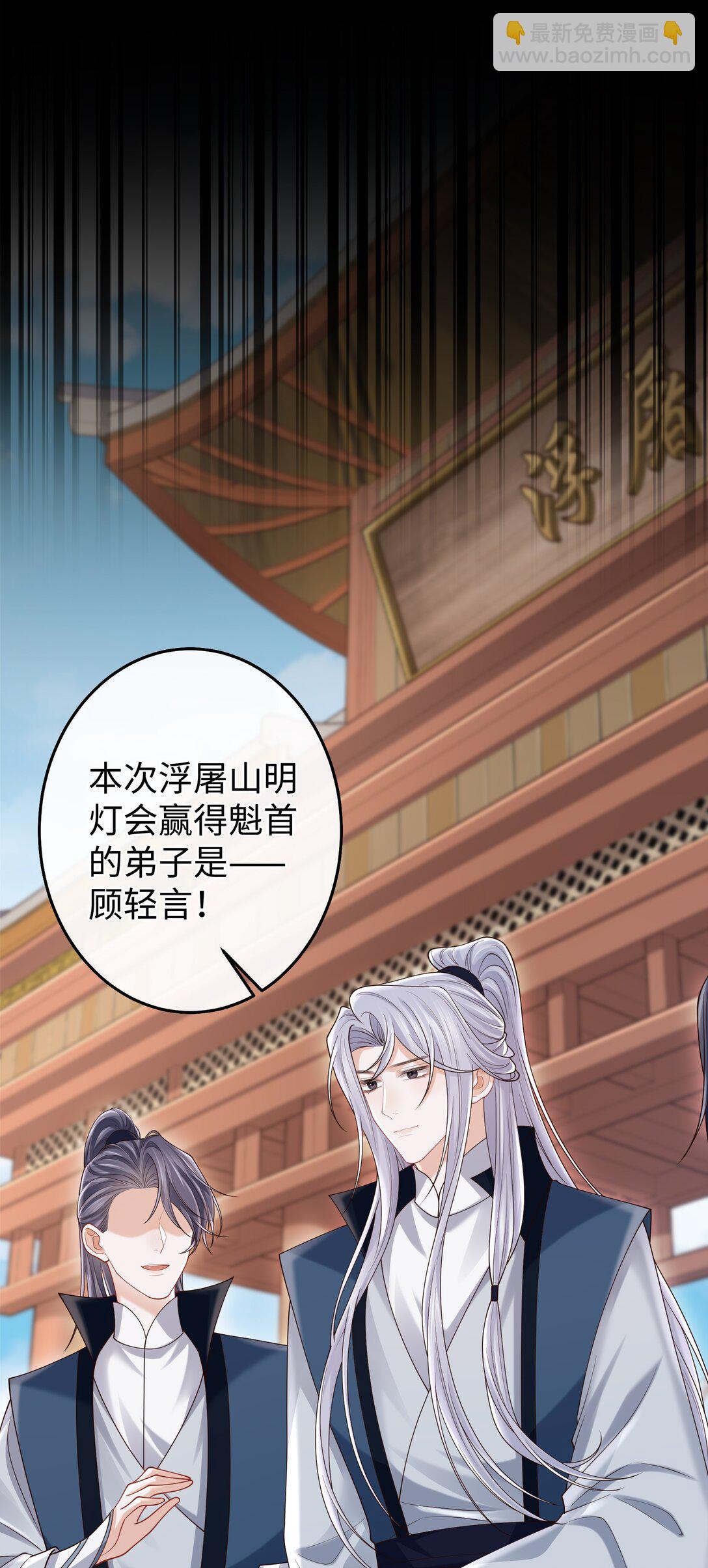 29 士可杀不可辱-第31话