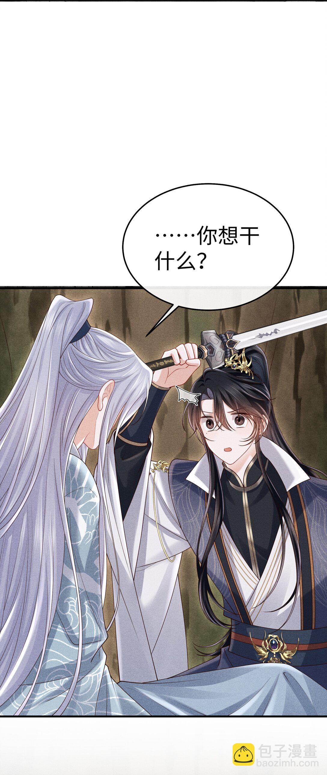 29 士可杀不可辱-第31话