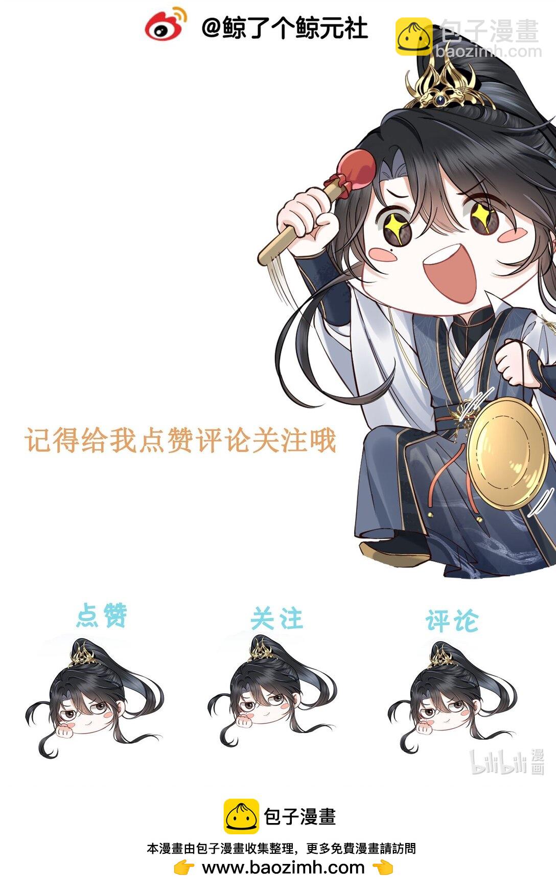 29 士可杀不可辱-第31话