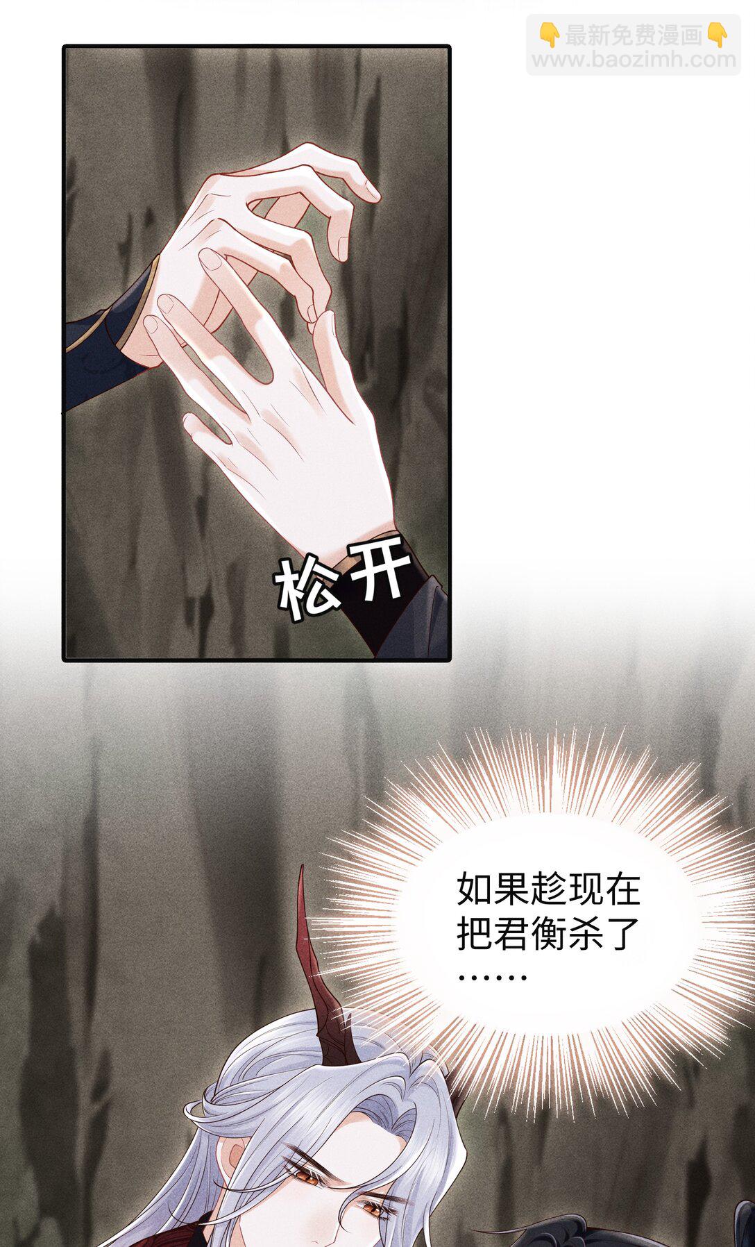 29 士可杀不可辱-第31话