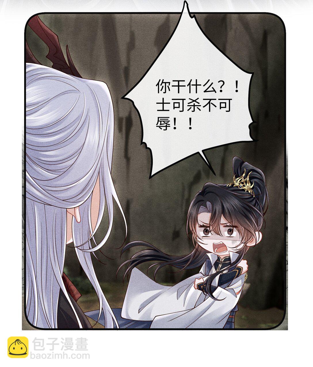 29 士可杀不可辱-第31话