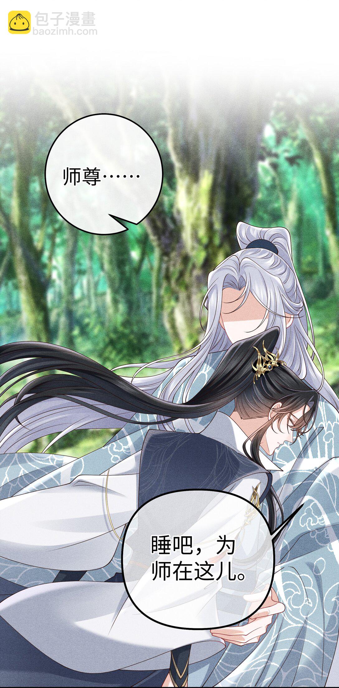 31 为师会保护你的-第33话