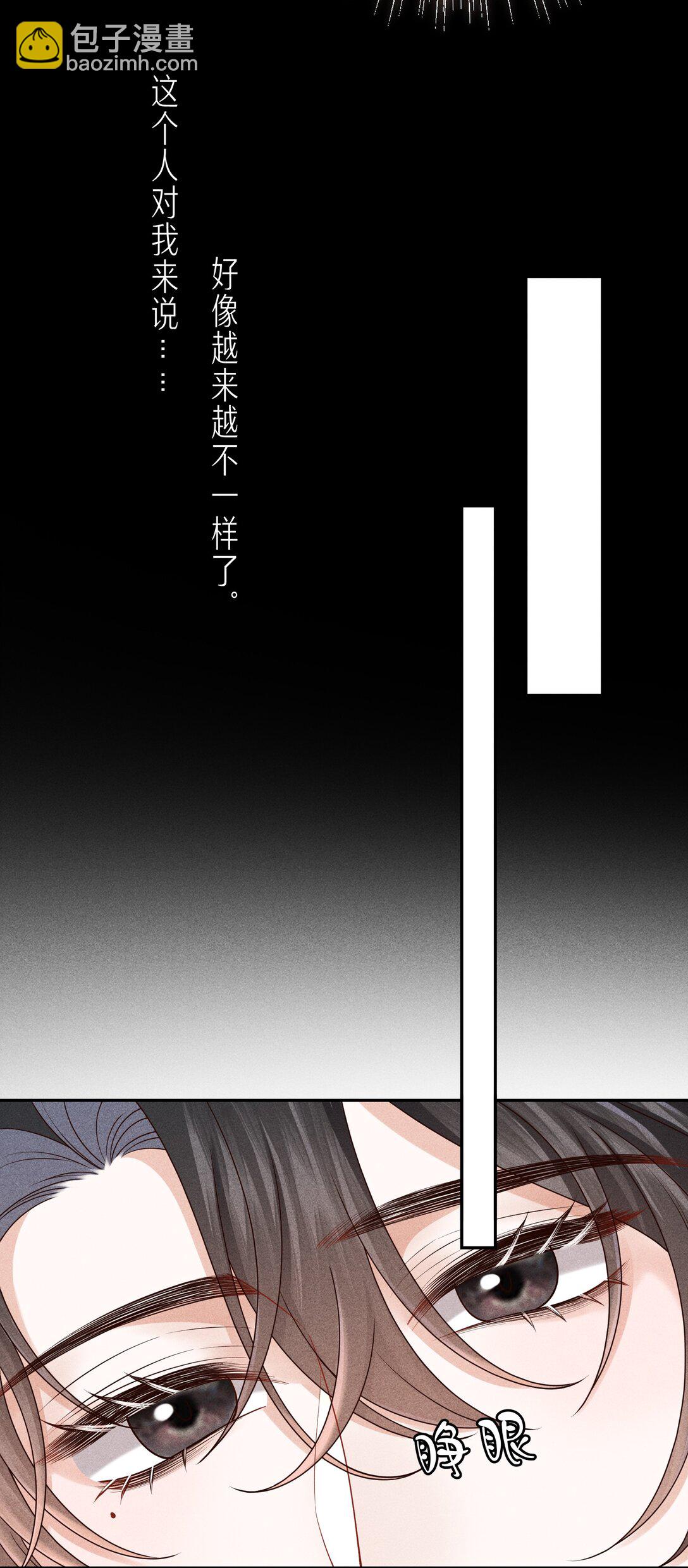 31 为师会保护你的-第33话