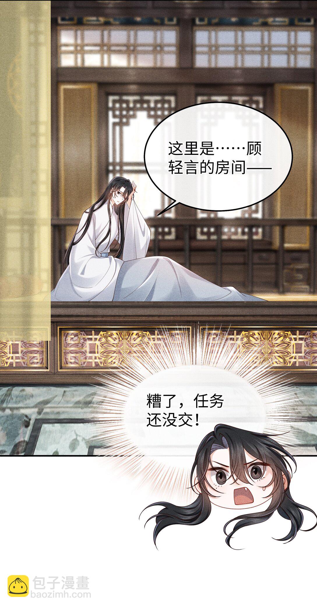 31 为师会保护你的-第33话