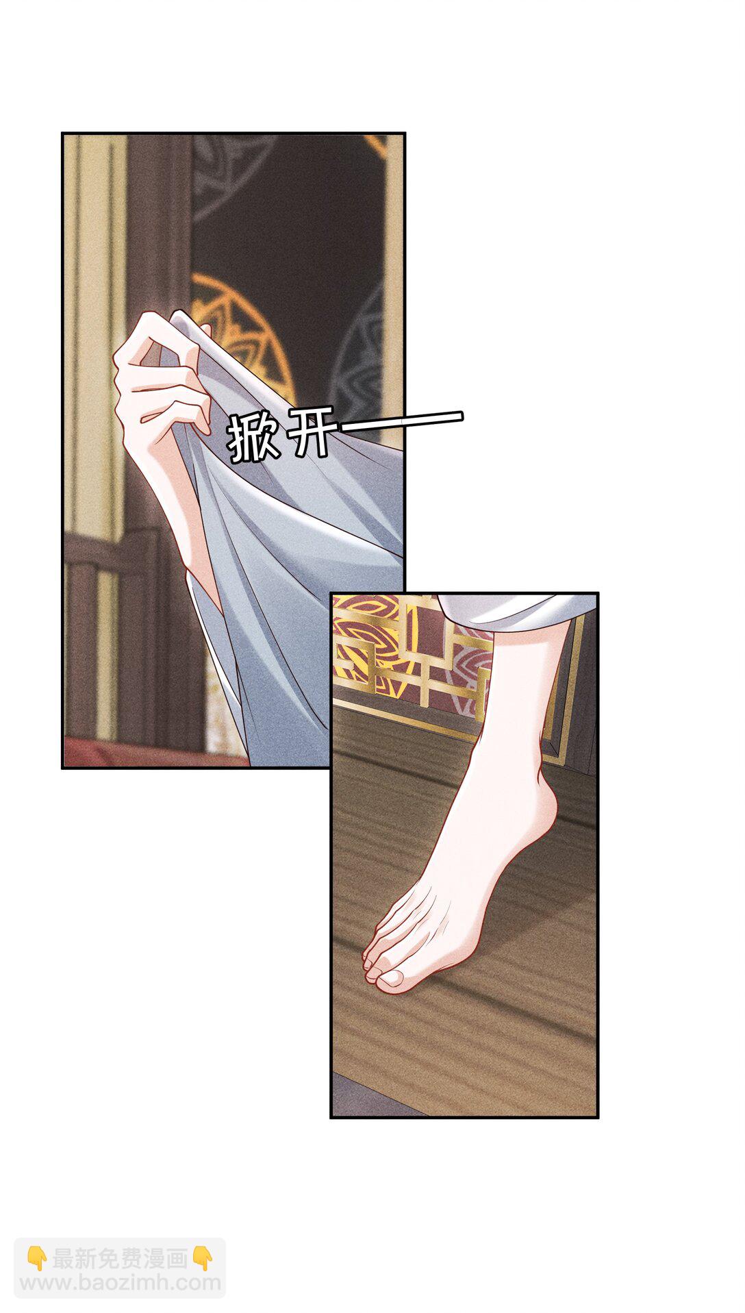 31 为师会保护你的-第33话