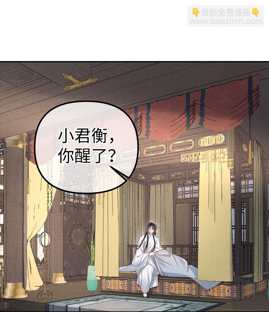 31 为师会保护你的-第33话
