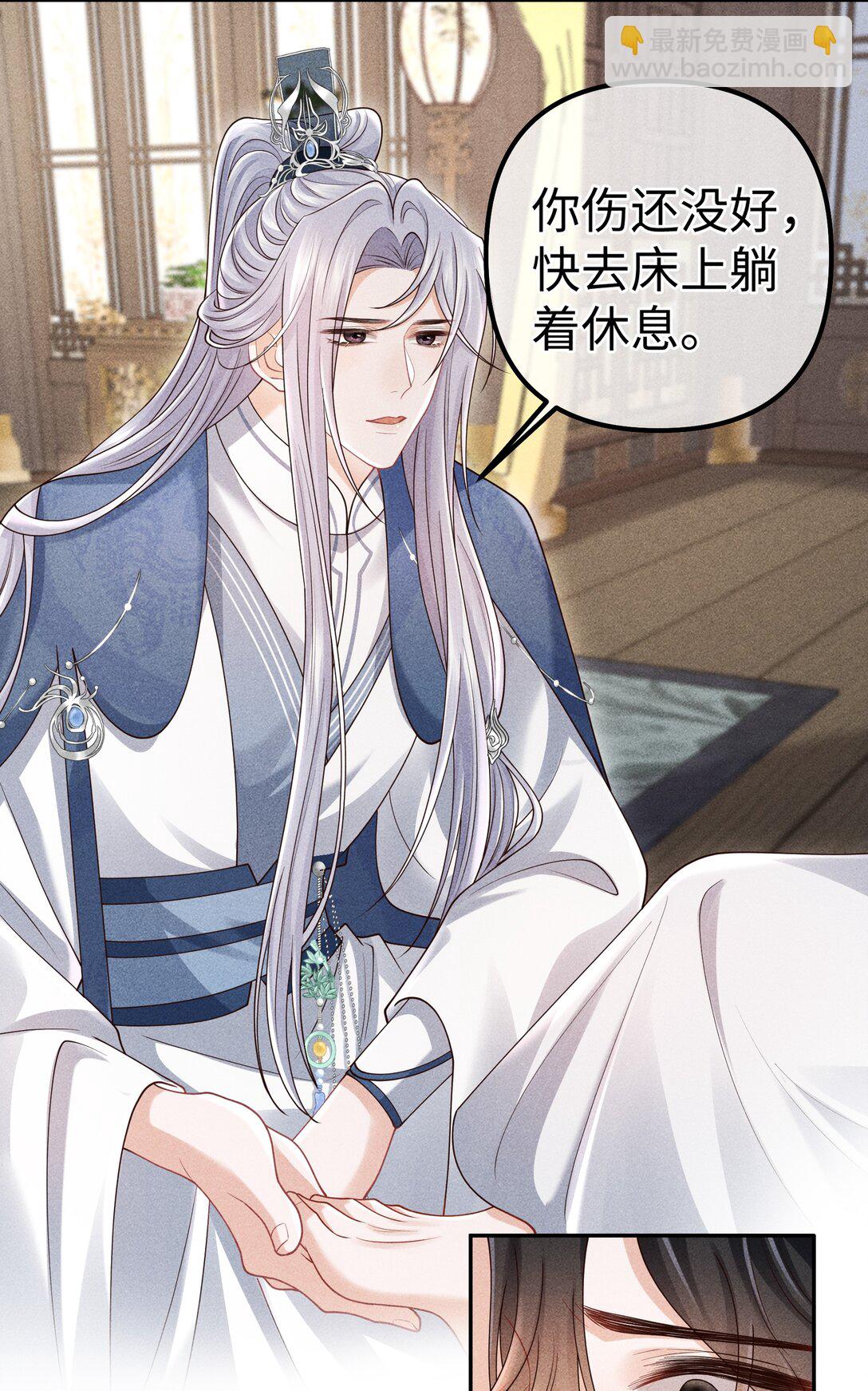 31 为师会保护你的-第33话