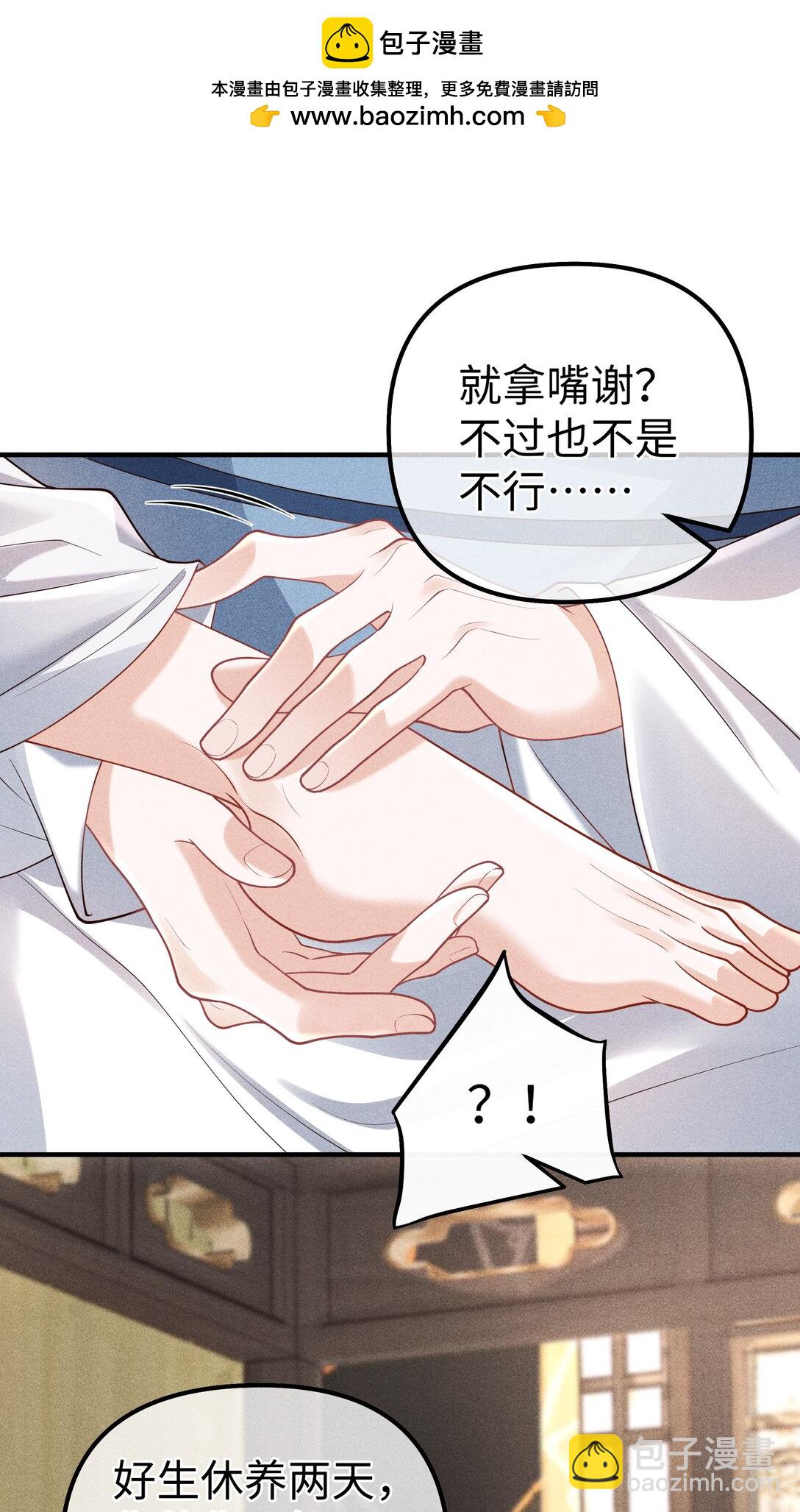 31 为师会保护你的-第33话