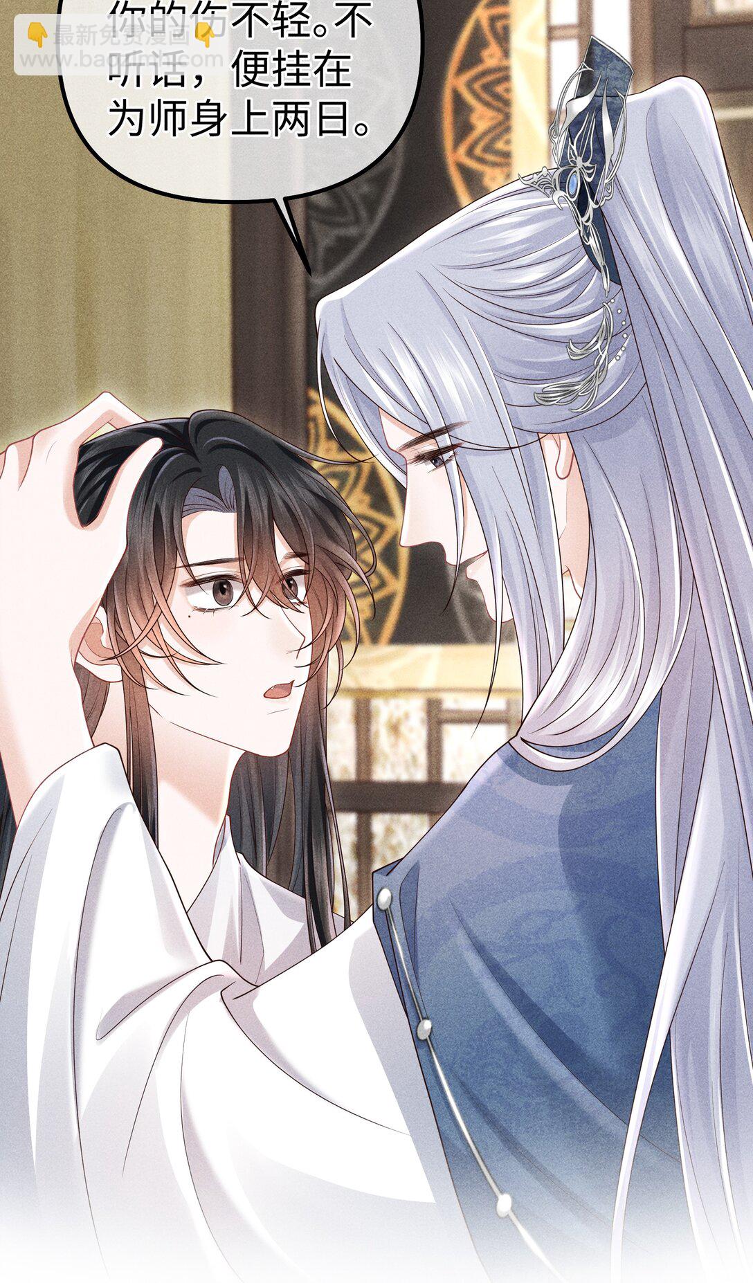 31 为师会保护你的-第33话