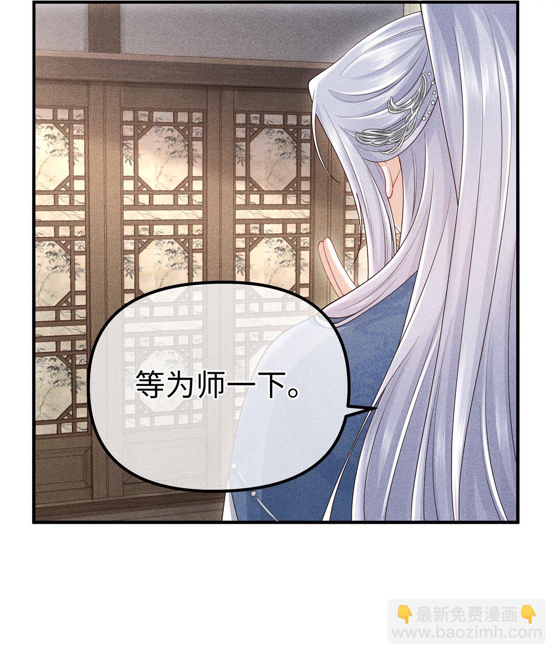 31 为师会保护你的-第33话