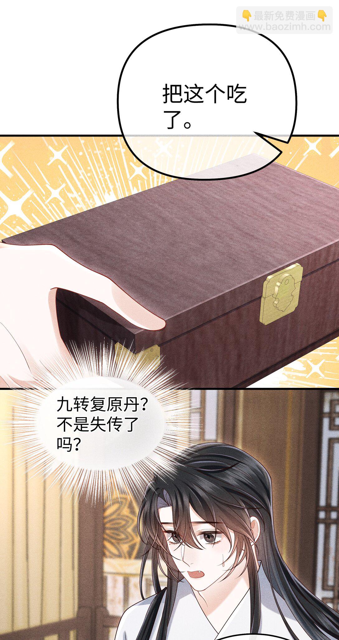 31 为师会保护你的-第33话