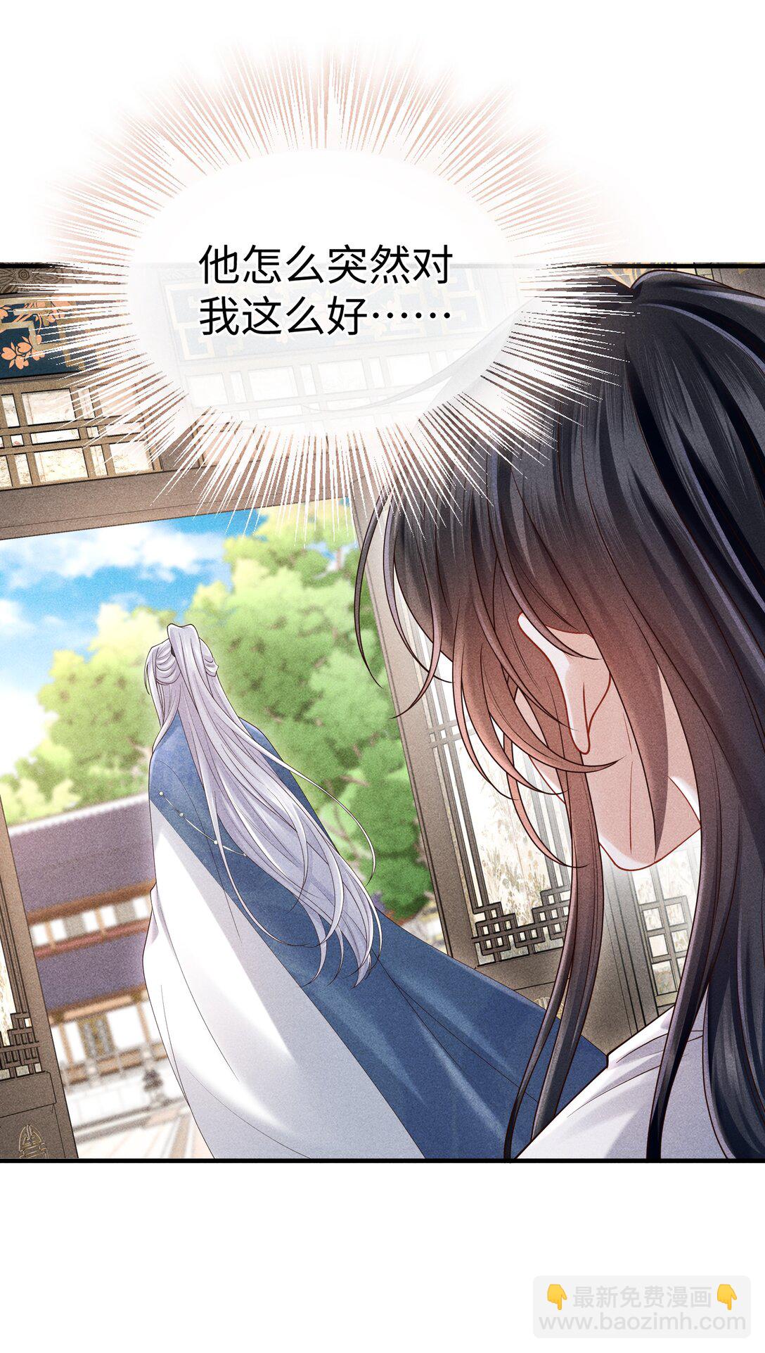 31 为师会保护你的-第33话