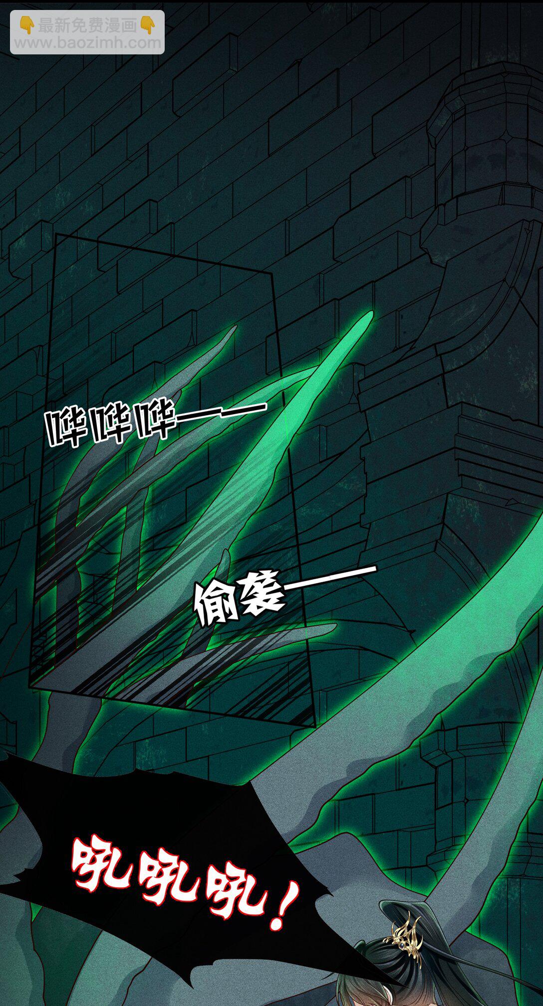 31 为师会保护你的-第33话