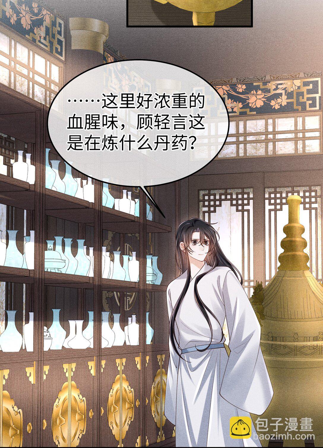 31 为师会保护你的-第33话