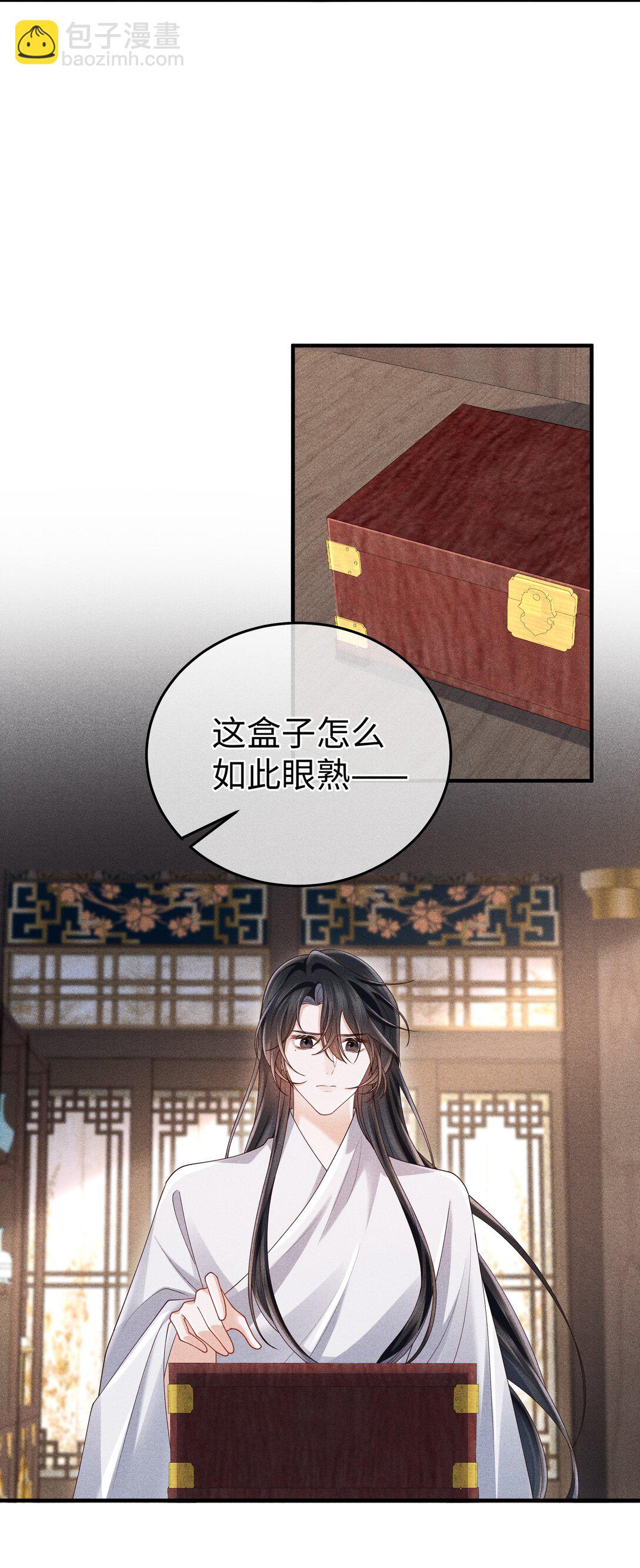 31 为师会保护你的-第33话