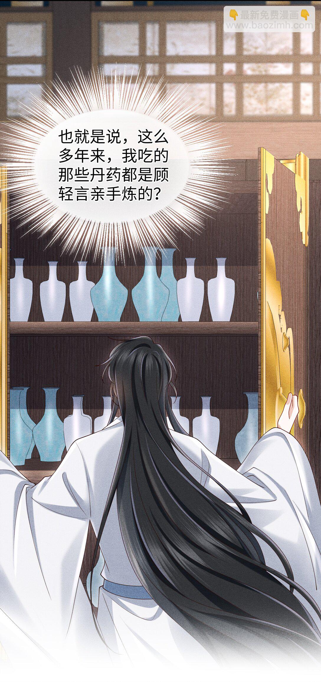 31 为师会保护你的-第33话