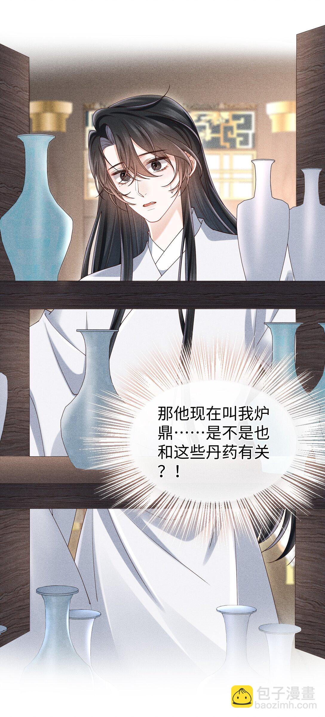 31 为师会保护你的-第33话