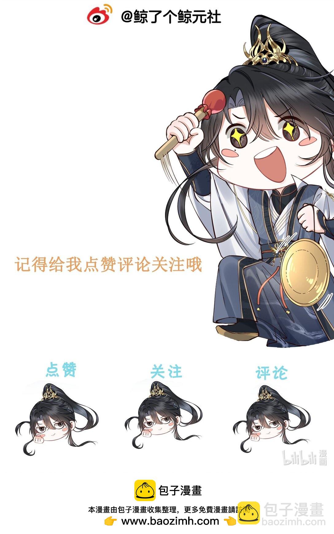 31 为师会保护你的-第33话