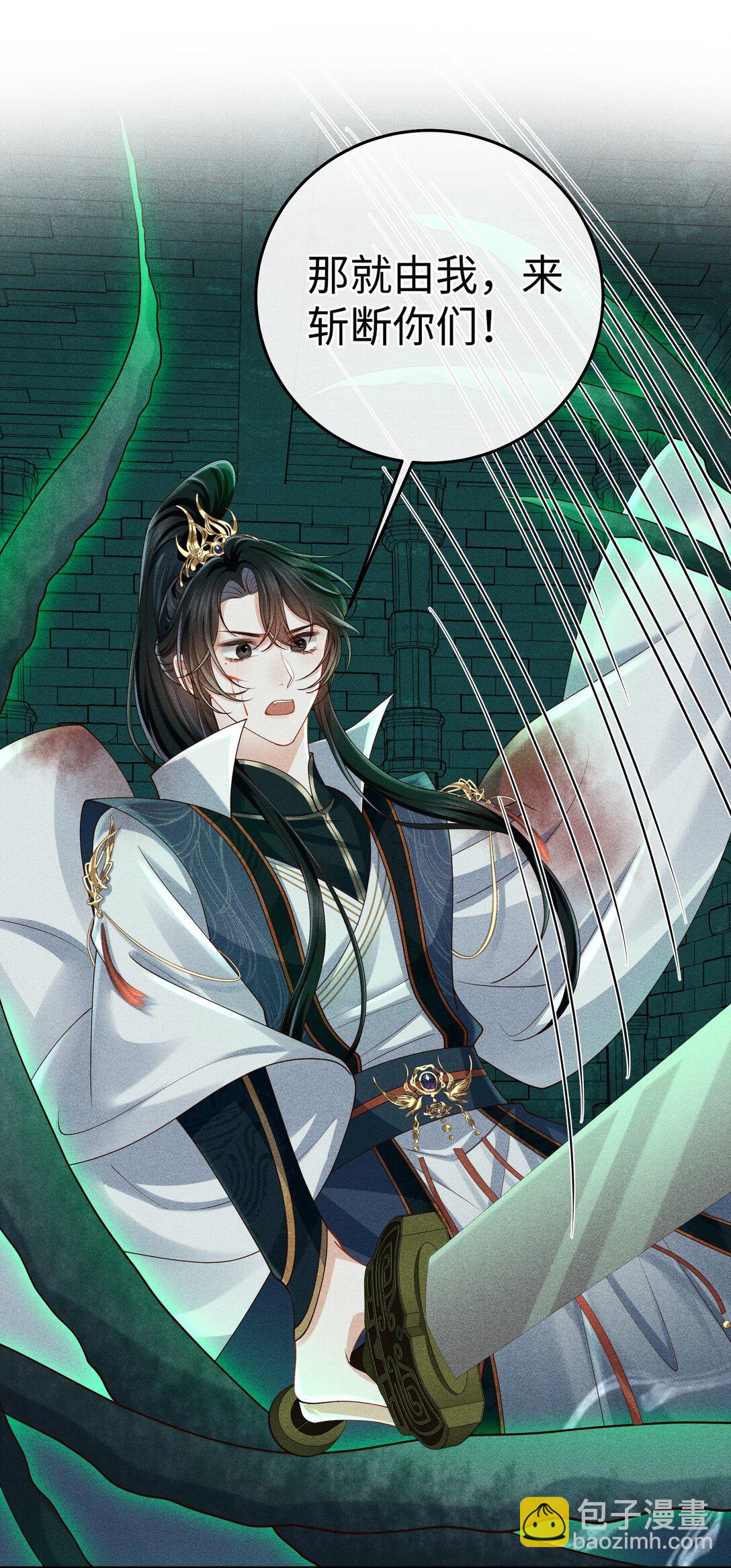 31 为师会保护你的-第33话