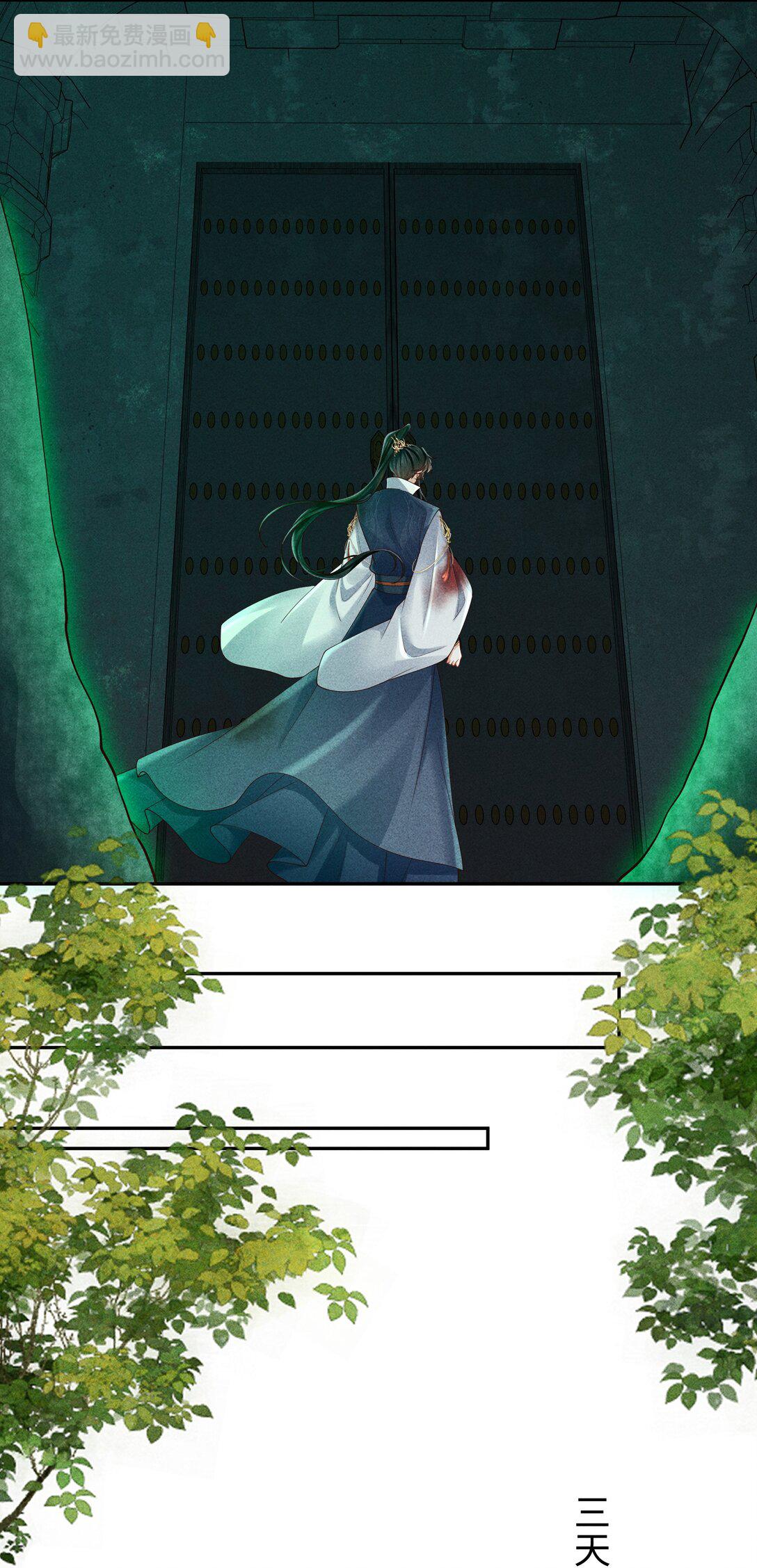 31 为师会保护你的-第33话