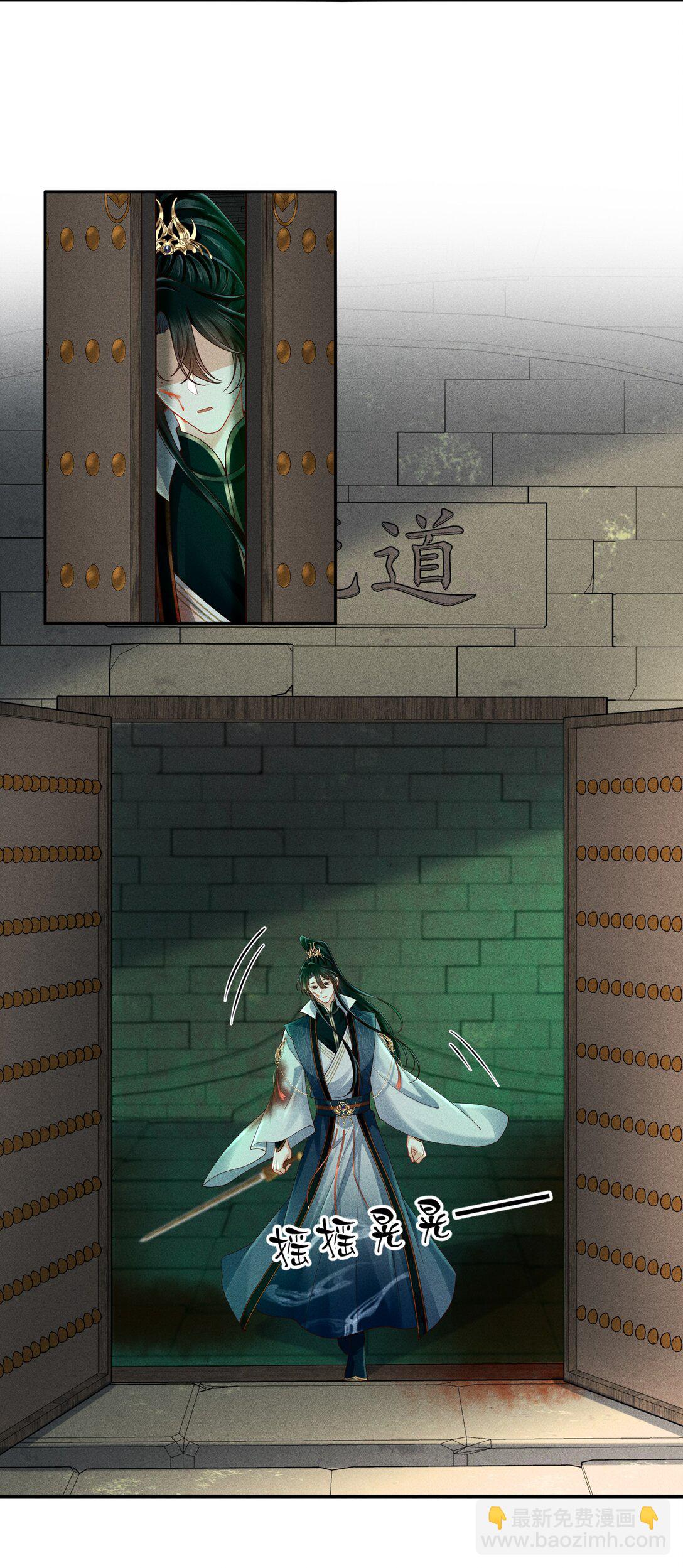 31 为师会保护你的-第33话