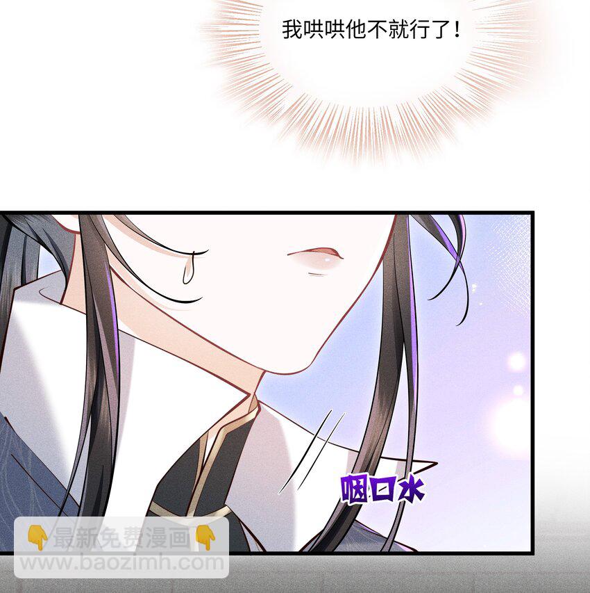 第5话 你还想着那奸夫吗？-第5话