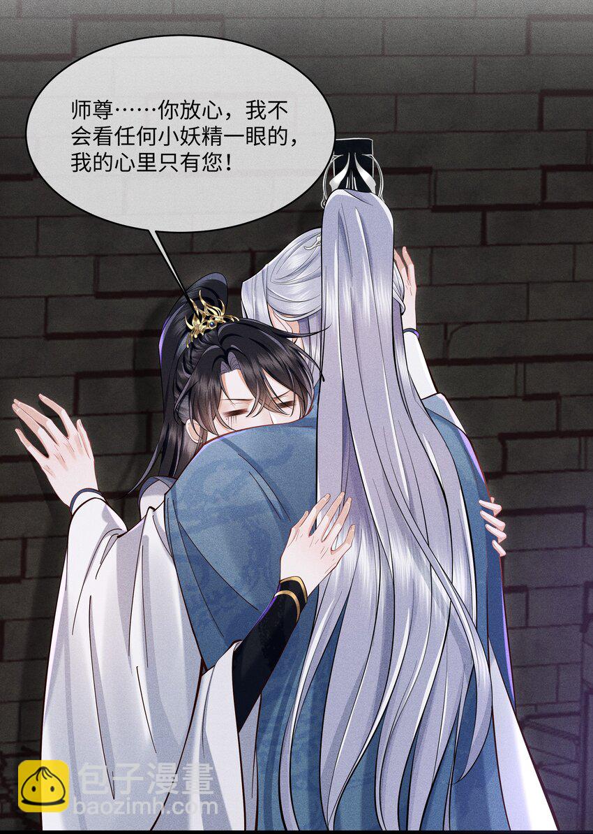 第5话 你还想着那奸夫吗？-第5话