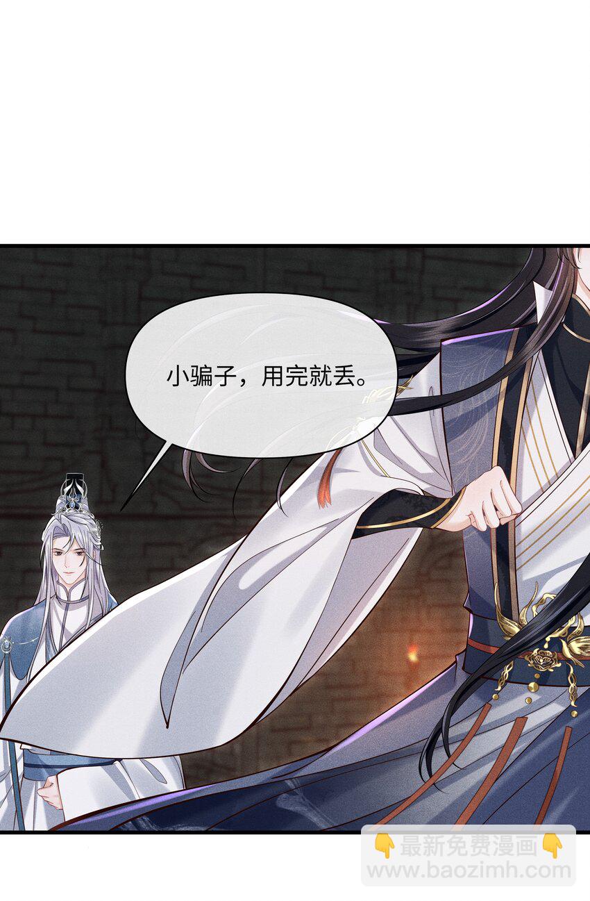 第5话 你还想着那奸夫吗？-第5话