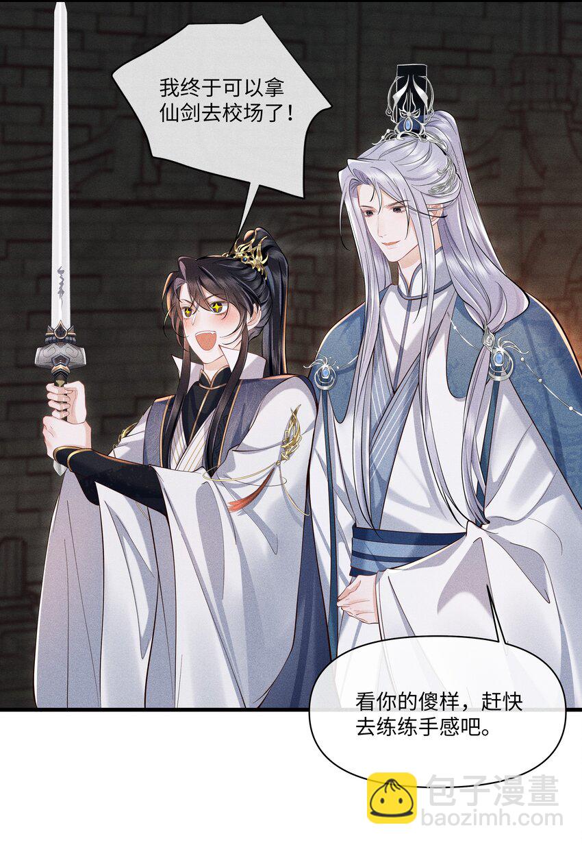 第5话 你还想着那奸夫吗？-第5话