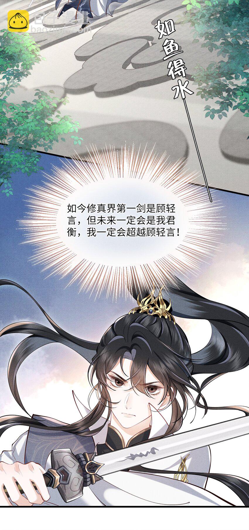 第5话 你还想着那奸夫吗？-第5话