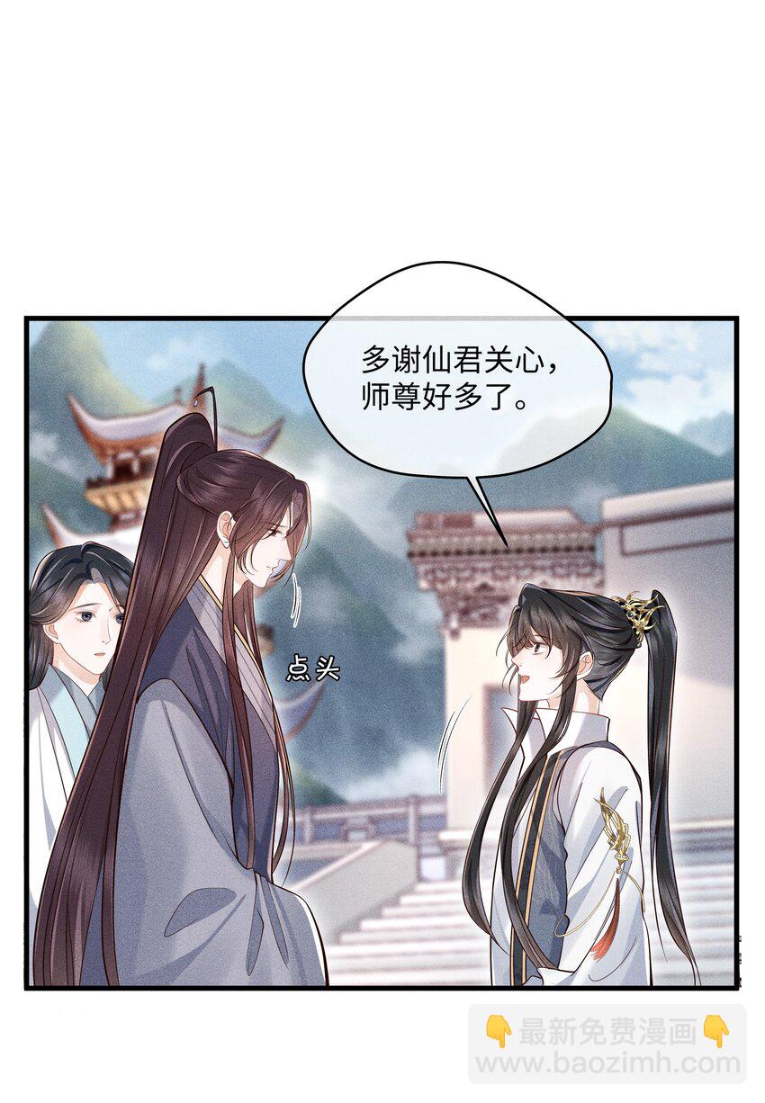 第5话 你还想着那奸夫吗？-第5话