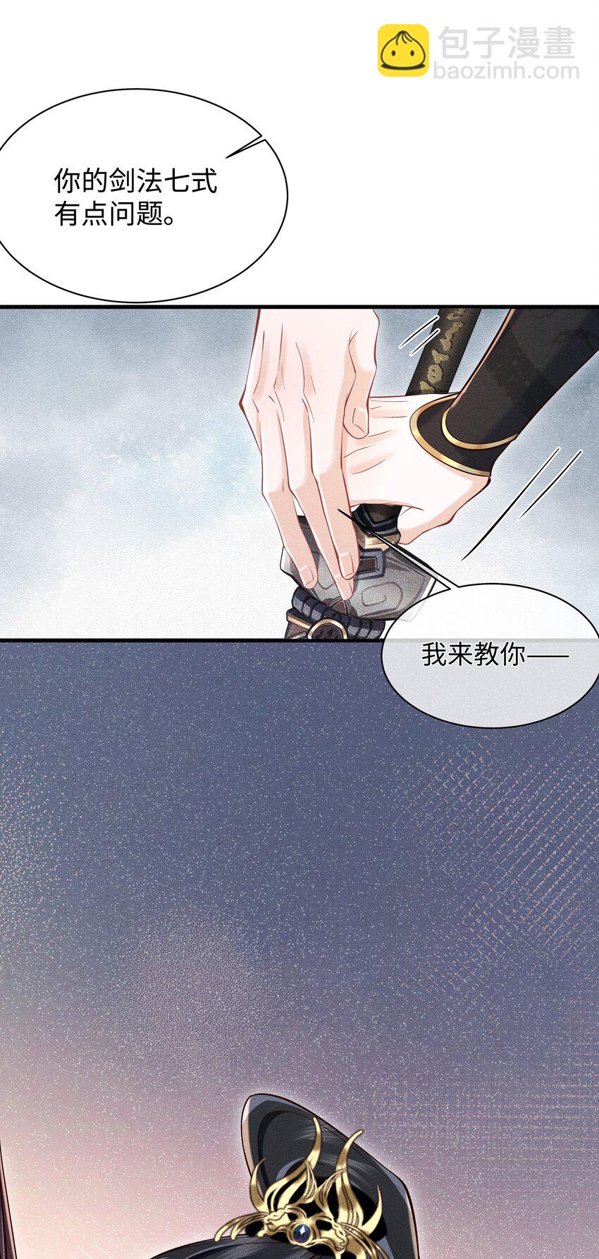 第5话 你还想着那奸夫吗？-第5话