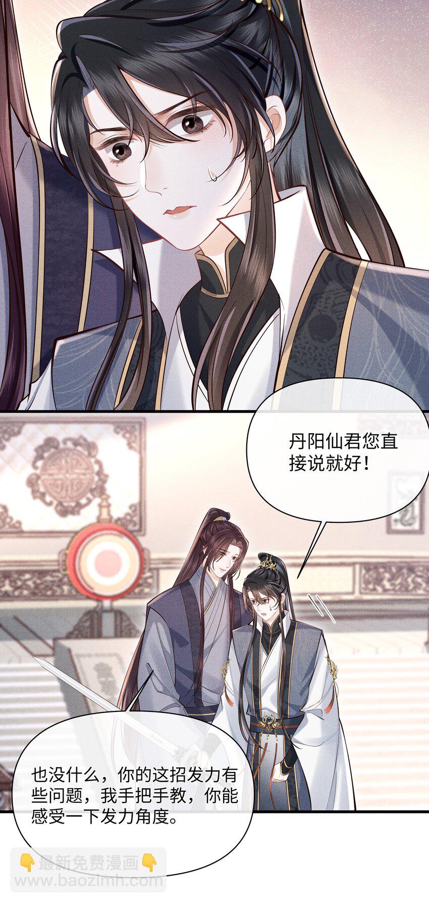 第5话 你还想着那奸夫吗？-第5话